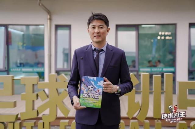 开云体育app下载入口-《技术为王——足球技战术指南》出版，前国脚宗磊为高质量发展青训助力